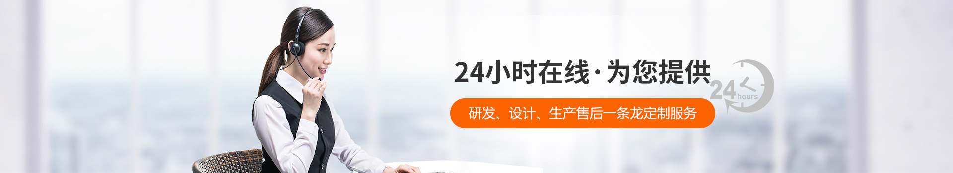 瑞凯-24小时在线，为您提供研发、设计、生产到售后一条龙定制服务