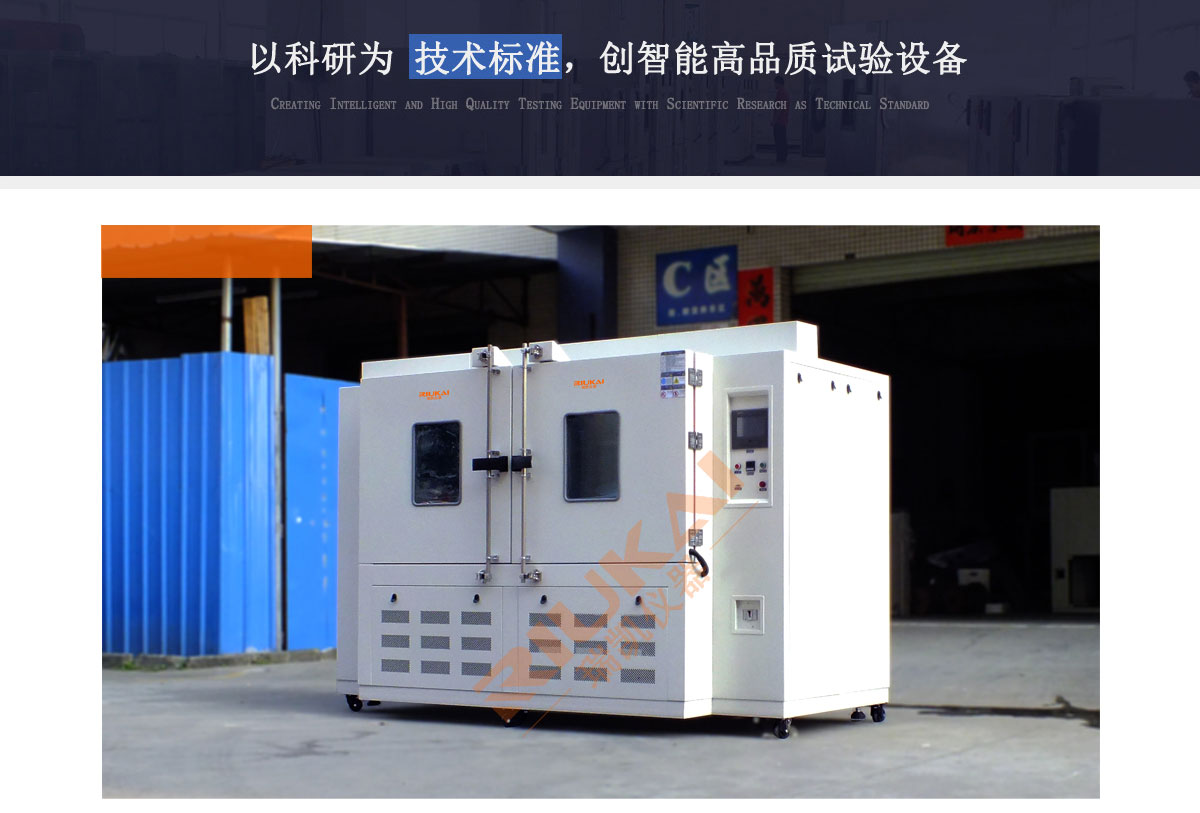 水平式冷热冲击试验箱实景图