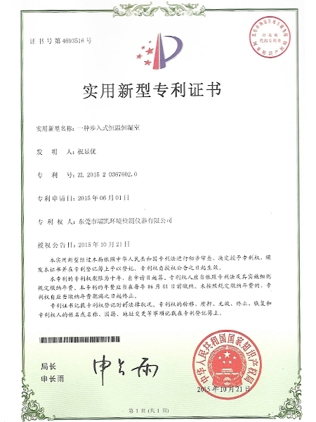 瑞凯仪器-步入式<i style='color:red'>恒温恒湿室</i>